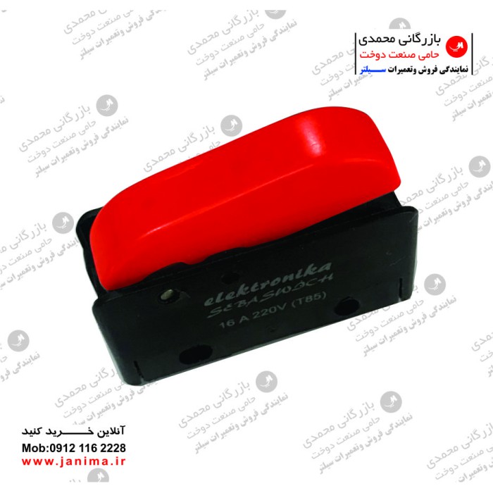 کلید دسته اتو بخار سیلتر ترکیه